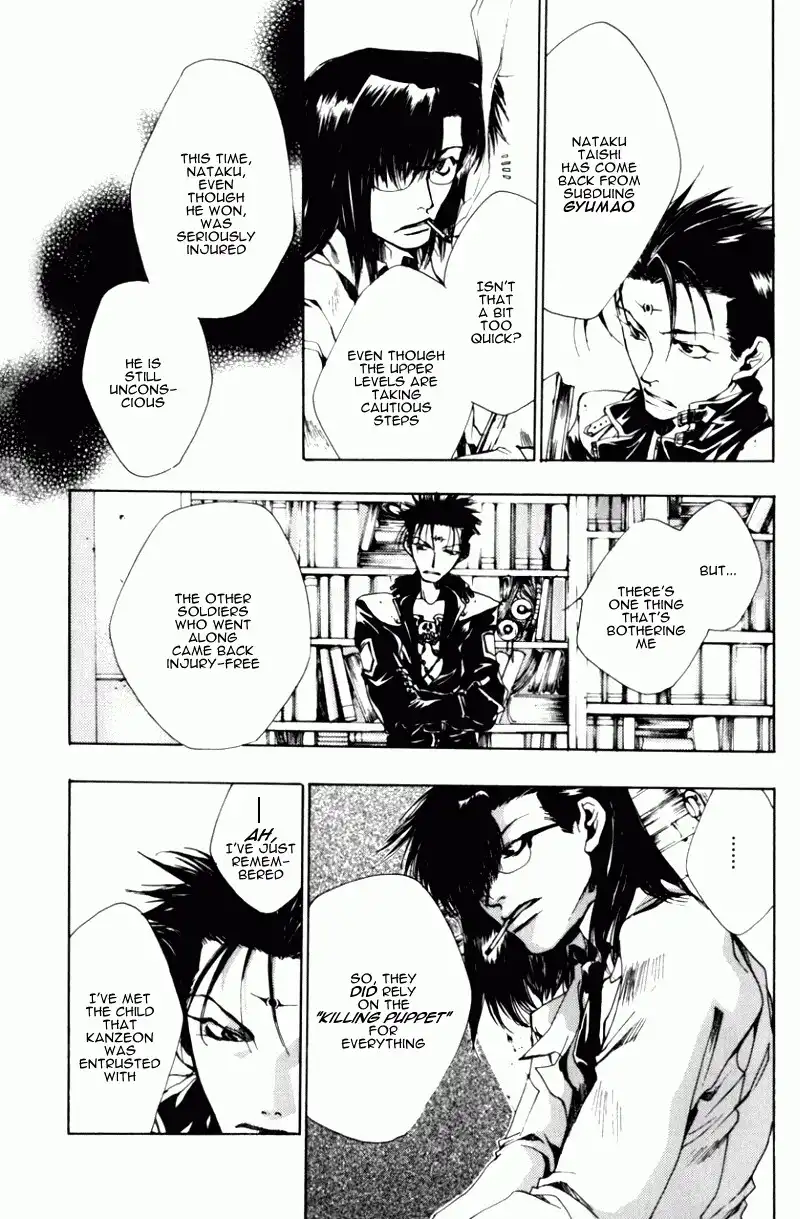 Saiyuki Gaiden Chapter 4 4